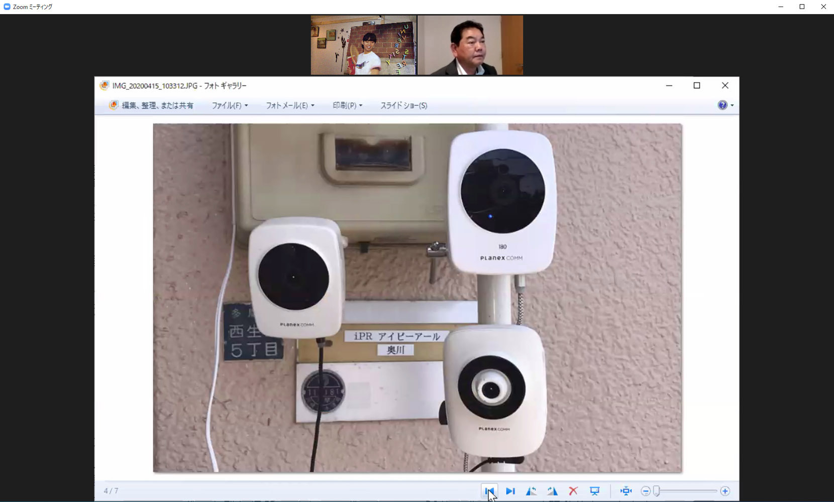 共有を使用して玄関に設置した3台のカメラを紹介。右上が新製品
