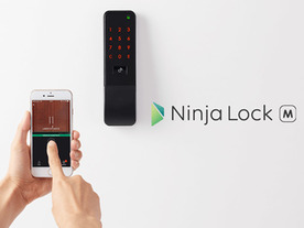 ライナフ、住宅用スマートロック「NinjaLockM」に全国駆けつけサービスを開始