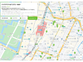 トレタ、「テイクアウト＆デリバリーMAP」をオープンデータ化--大阪府との公民連携も