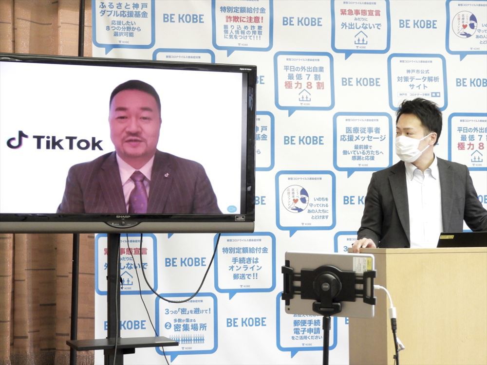 TikTok日本法人を運営するByteDance（バイトダンス）株式会社の公共政策本部長山口琢也氏がオンラインで登壇した。