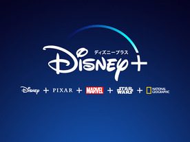 「Disney+」6月11日より国内での提供開始 --月額定額700円