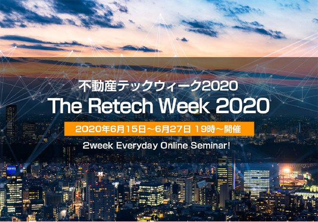 「The Retech Week 2020」