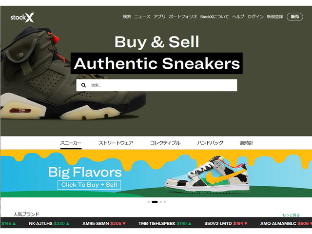 selling with stockx