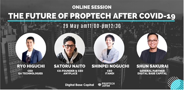 オンラインイベント「これからのPropTech（不動産テック）の未来とは -日米PropTech経営者・VCが語る-」が開催された