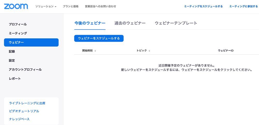 Zoomウェビナー をcnet Japanはどう使ったか 基本設定から当日の操作まで Cnet Japan