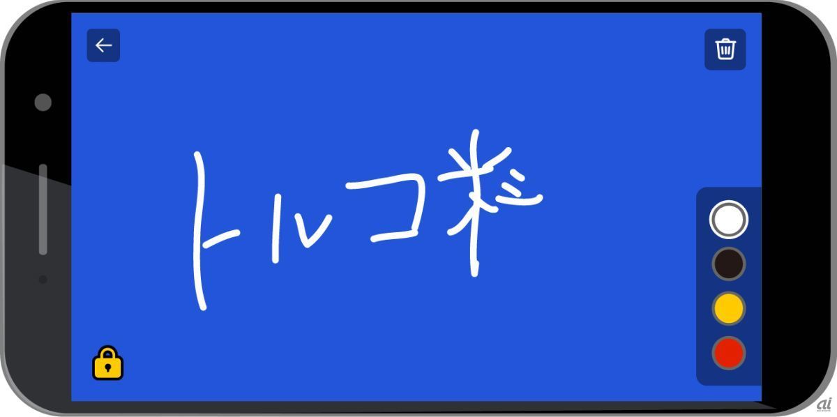  参加者側のスマホ入力画面