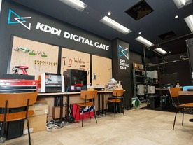 KDDI DIGITAL GATE、withコロナ時代のビジネス創出プログラムを無償提供へ