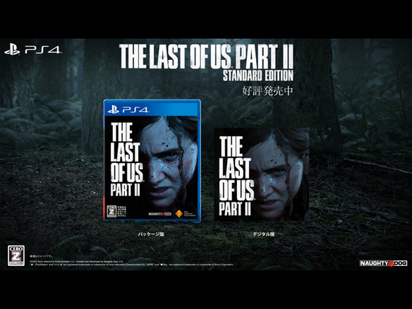 Sie Ps4 The Last Of Us Part Ii を発売 ノーティードッグ開発の続編タイトル Cnet Japan