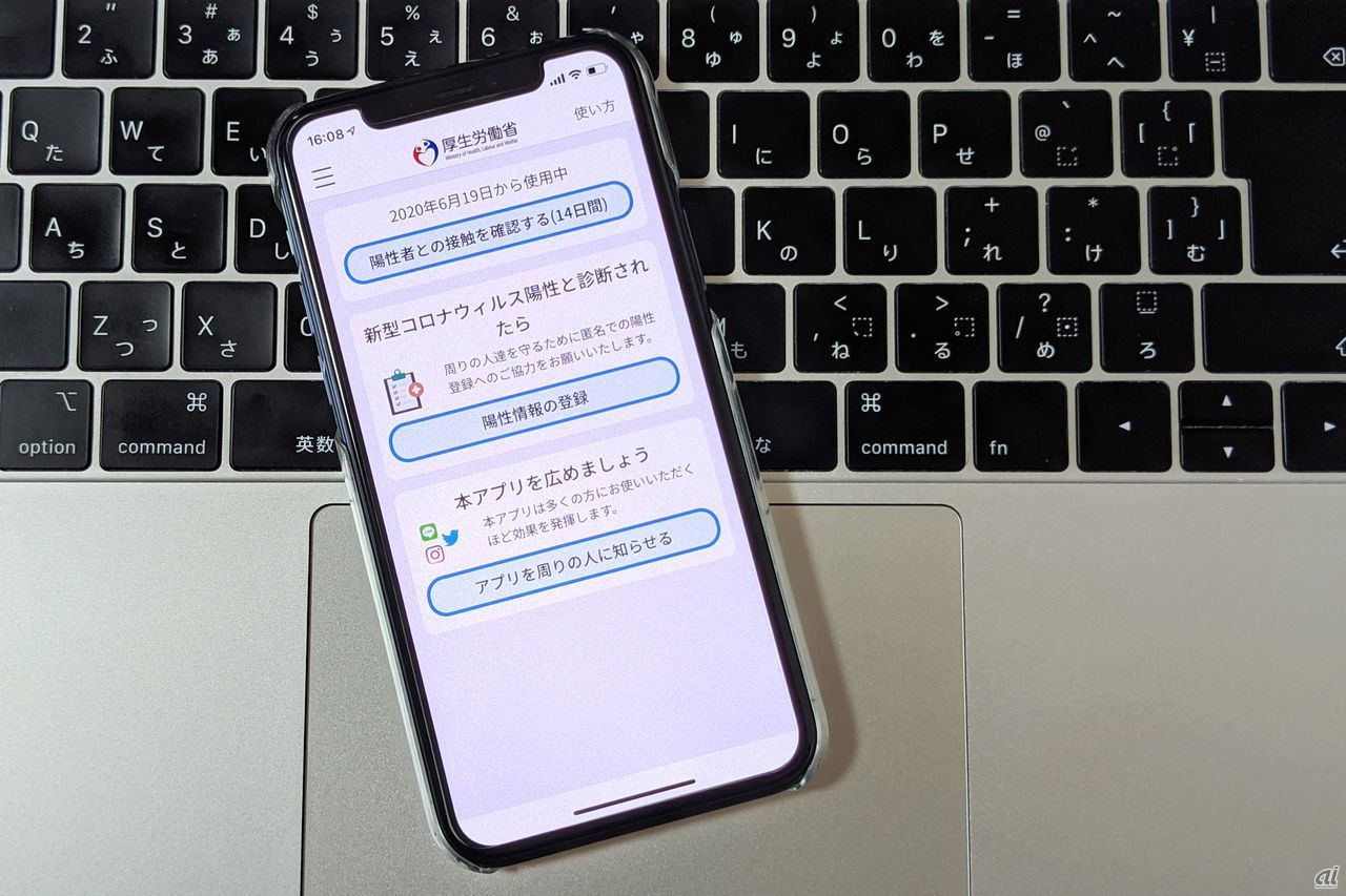 Iphoneで新型コロナ 接触確認アプリ を使ってみた 初期設定からホーム画面まで Cnet Japan