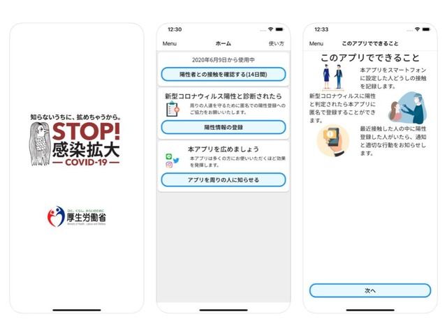 日本 感染 アプリ マップ