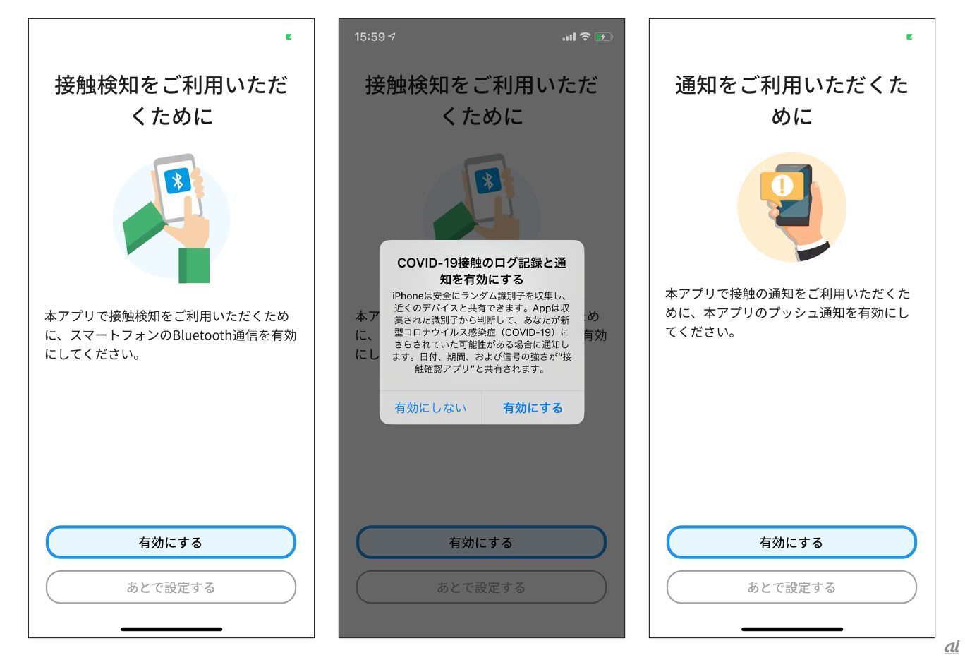 Iphoneで新型コロナ 接触確認アプリ を使ってみた 初期設定からホーム画面まで Cnet Japan