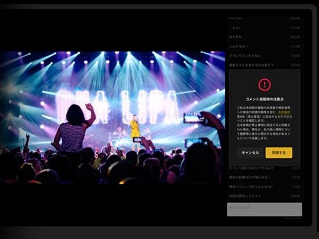 動画サービス Abema 誹謗中傷にシステムで対策 コメント投稿時に注意点を表示 Cnet Japan