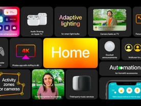 アップル「HomeKit」に複数の新機能、自動化の提案などが可能に