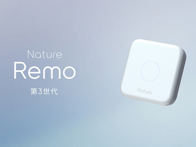 Natureのスマートリモコン「Nature Remo 3」温度も湿度も自動判別--何もしないで快適に - CNET Japan