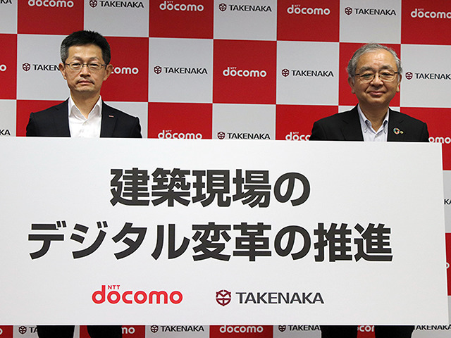 ドコモと竹中工務店 建設現場をデジタルで変える 業界全体の生産性 安全性向上へ Cnet Japan