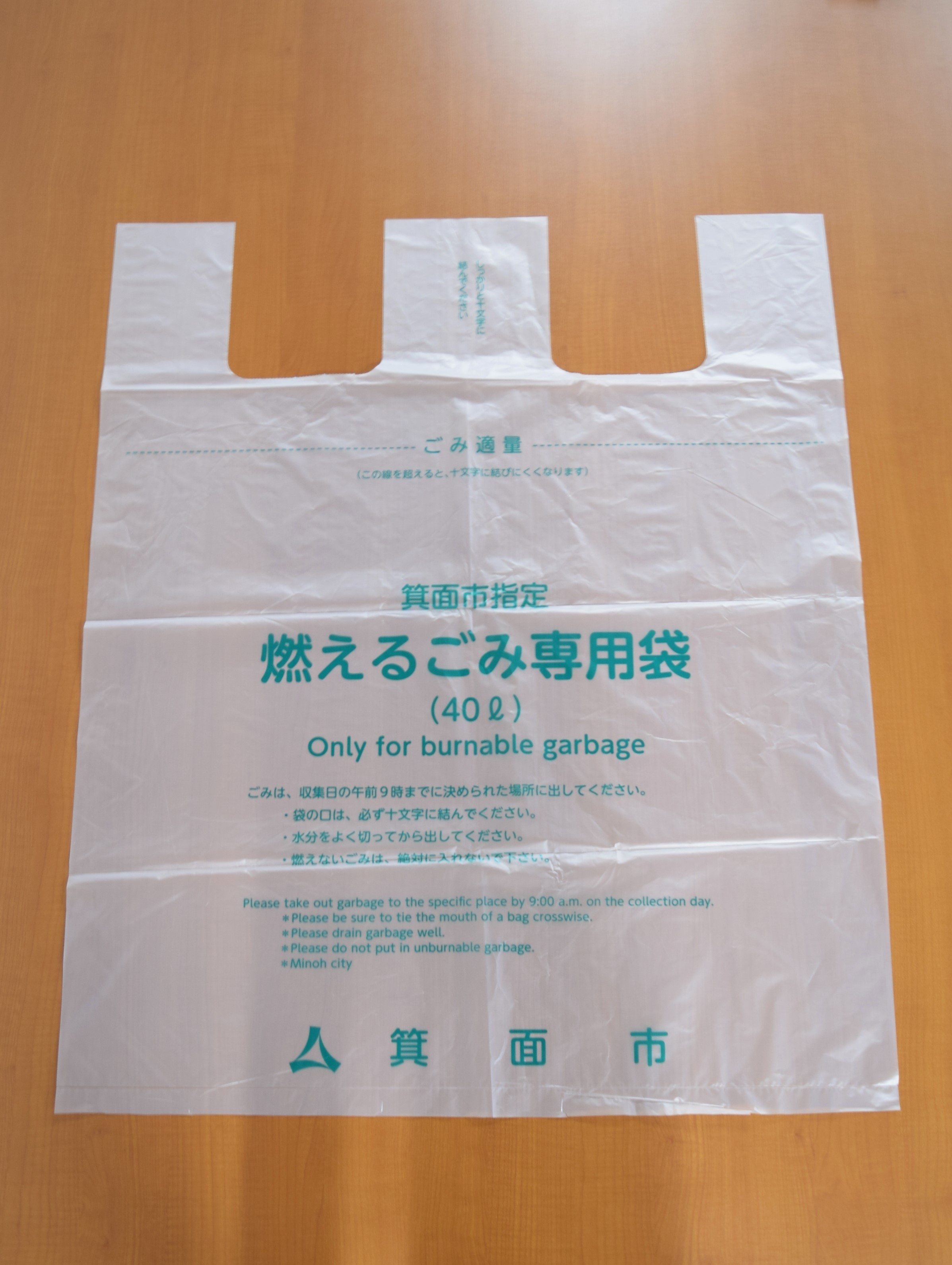 市から無料配付している燃えるごみ専用袋が新しく 40リットル を選べるようになります Cnet Japan