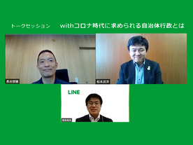 LINE公式アカウントが変える役所の仕事--渋谷区、和光市の最新事例