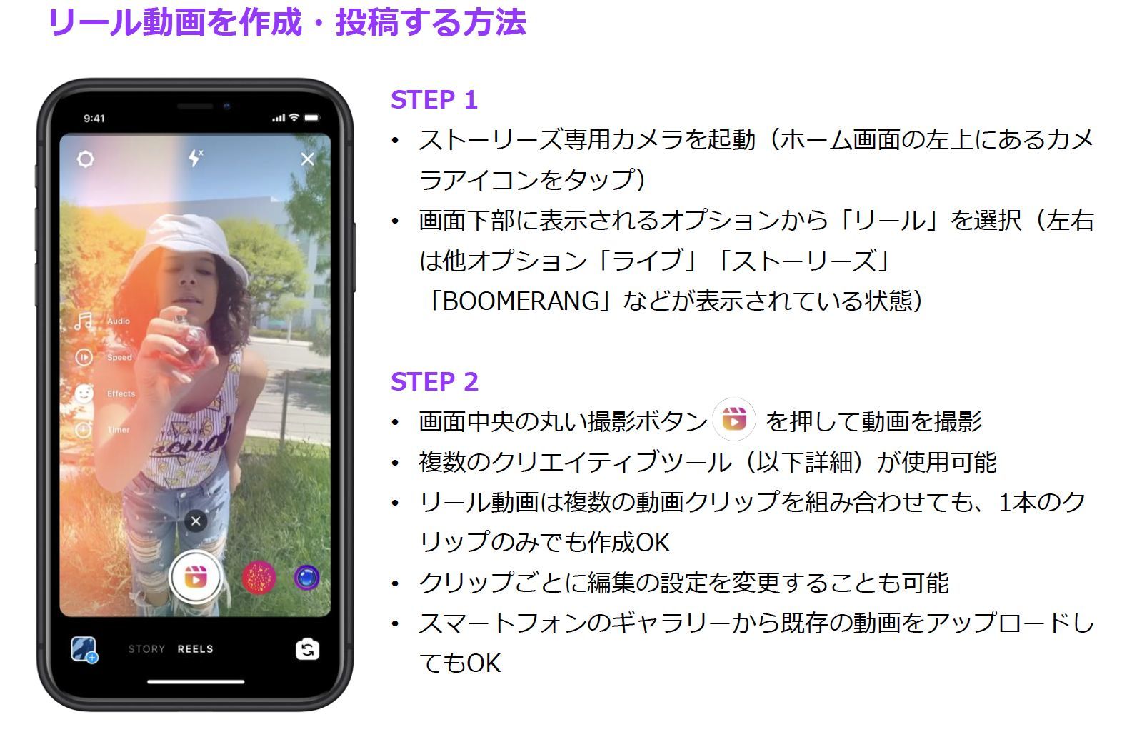 Instagram 15秒のエンタメ短尺動画 リール を日本で公開 Tiktokの対抗機能に Cnet Japan