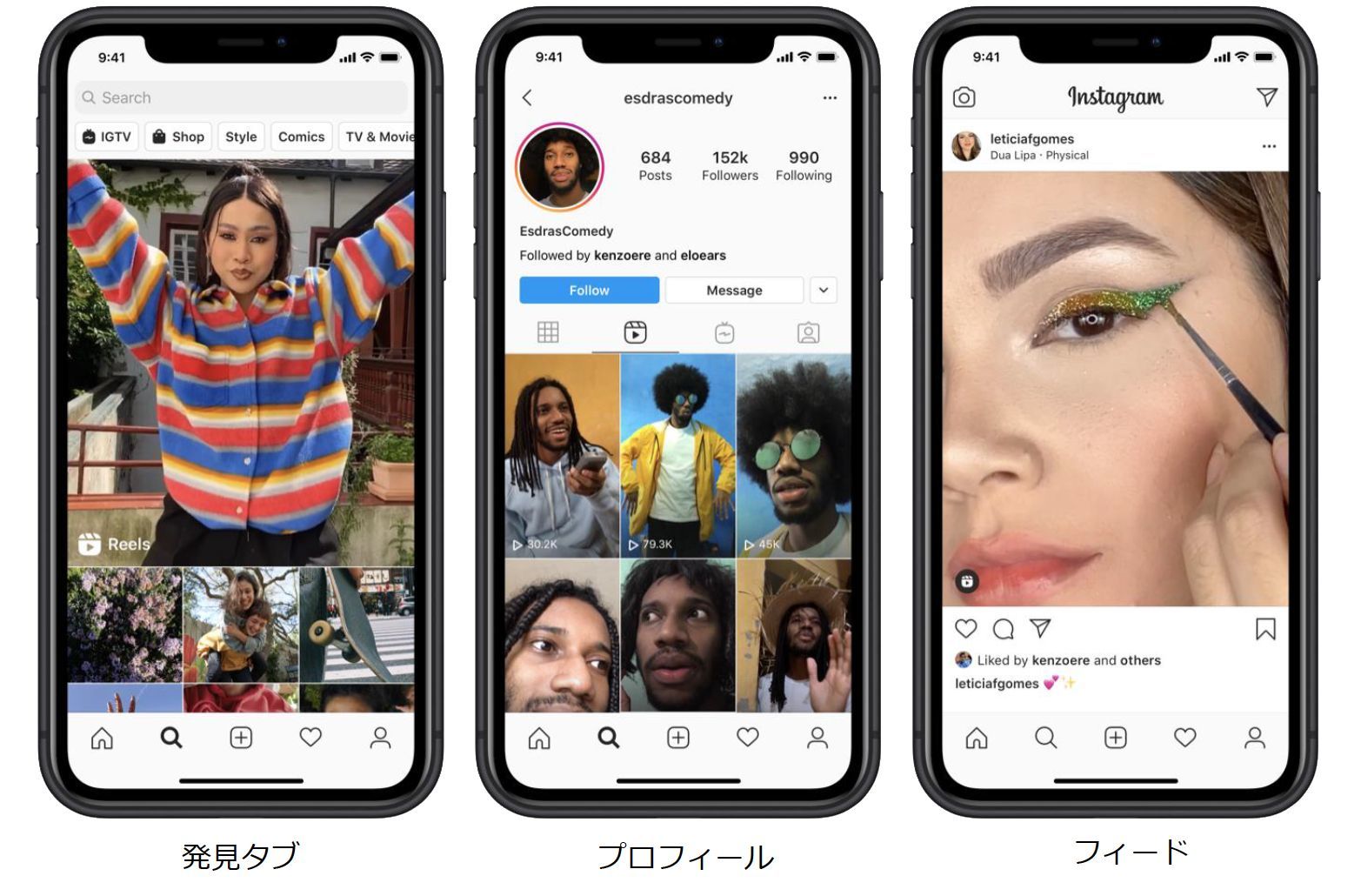 Instagram 15秒のエンタメ短尺動画 リール を日本で公開 Tiktokの対抗機能に Cnet Japan