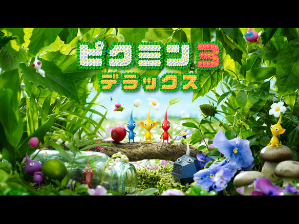 任天堂、Nintendo Switch新作「ピクミン3 デラックス」を10月30日に発売