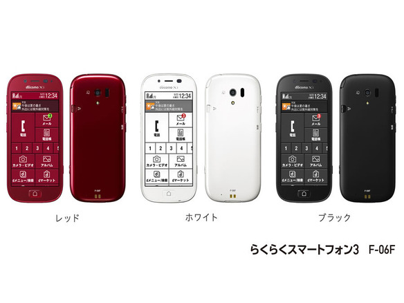 ドコモ 一部機種でlineの提供を終了へ らくらくスマートフォン3 など Cnet Japan