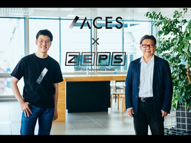 「Zoff」と東大発スタートアップ「ACES」が業務提携--AIでメガネの可能性を拡張