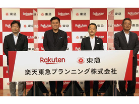 楽天と東急がデータマーケティングの新会社--長年の関係から共同設立へ発展