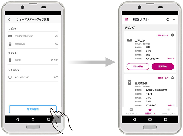 J Comとシャープが手を組み暮らしを変える J Com Home アプリでシャープ家電を操作 Cnet Japan
