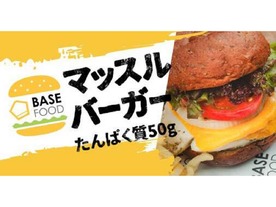 完全栄養のベースフード、Uber Eats内にハンバーガー専門店「BASE FOOD BURGER」
