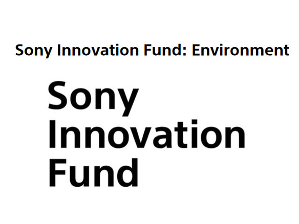 ソニー、環境技術に特化したSony Innovation Fund:Environmentを創設