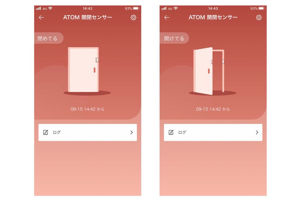設定したい開閉センサーの画面で閉じているか、開いているかをチェック可能