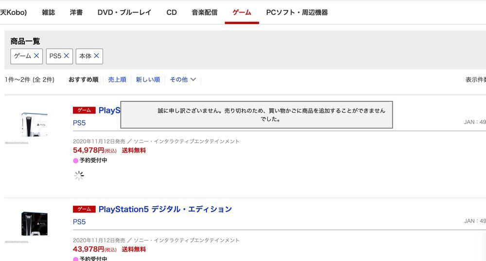 ついに Ps5 予約開始で早くも争奪戦 アマゾンは瞬殺 転売対策で 抽選 の店舗も Cnet Japan