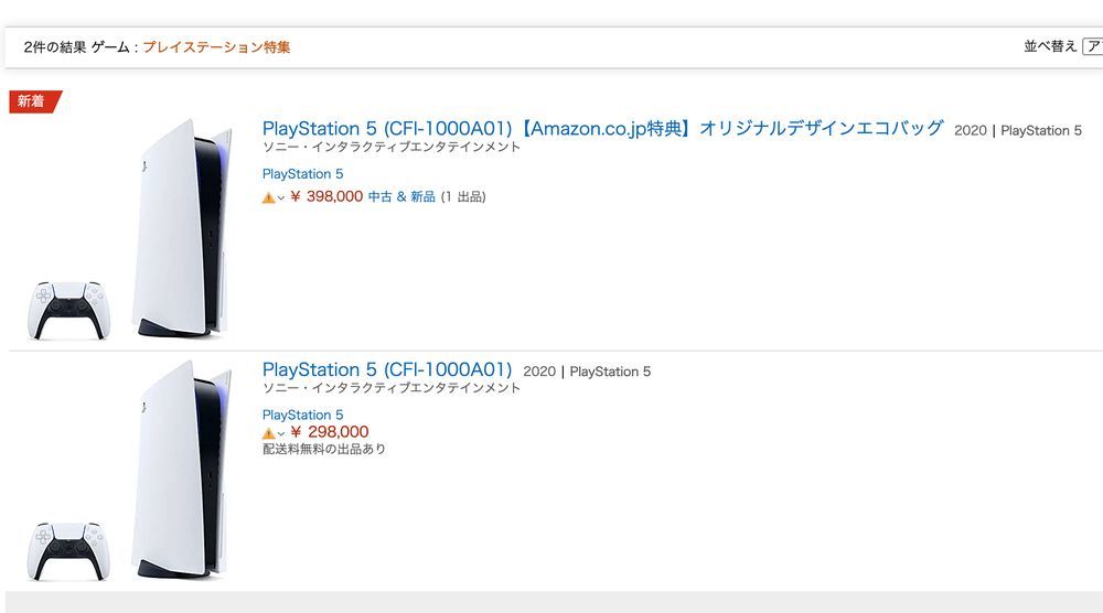 Amazon.co.jpでは早くも数倍の価格で転売されている