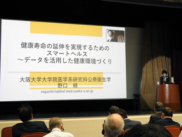 大阪大学大学院医学系研究科公衆衛生学特任准教授の野口緑氏はスマートヘルスシティについて解説した
