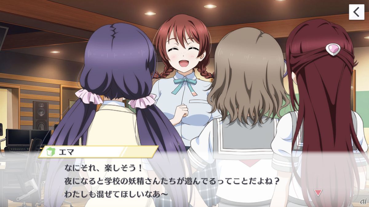 日本の学校における“七不思議”の話題になったとき、一部怖がるメンバーをよそに、エマは妖精さんが遊んでいると解釈する