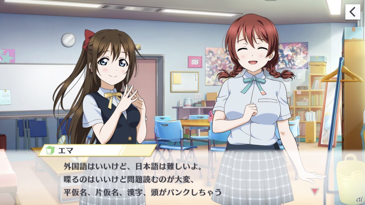ある事情からメンバー一同がテスト勉強に取り組む。エマにとっては日本語が難しいようで、国語の勉強に奮戦する