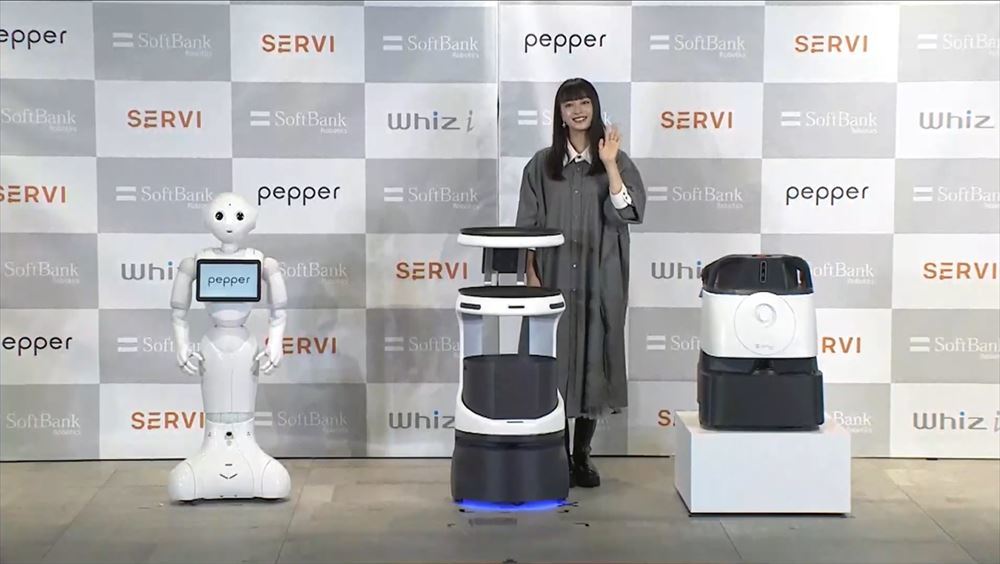 ソフトバンクロボティクスは2020年9月28日に新ロボット「Servi」(中央)を発表。発表会には同社のCMキャラクターである広瀬すずさんも登場した