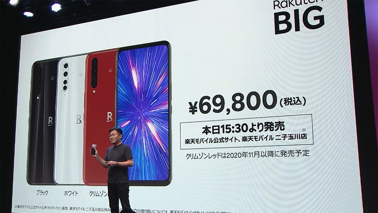 楽天 オリジナル5gスマホ Rakuten Big 発表 カメラ内蔵ディスプレイで6万9800円 Cnet Japan