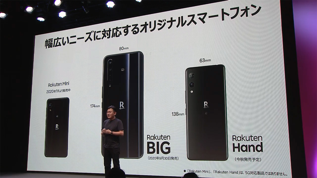 楽天、オリジナル5Gスマホ「Rakuten BIG」発表--カメラ内蔵