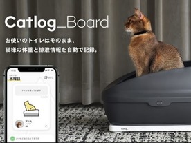 トイレで猫の体重や尿量を自動記録できる「Catlog Board」--Makuakeで先行予約