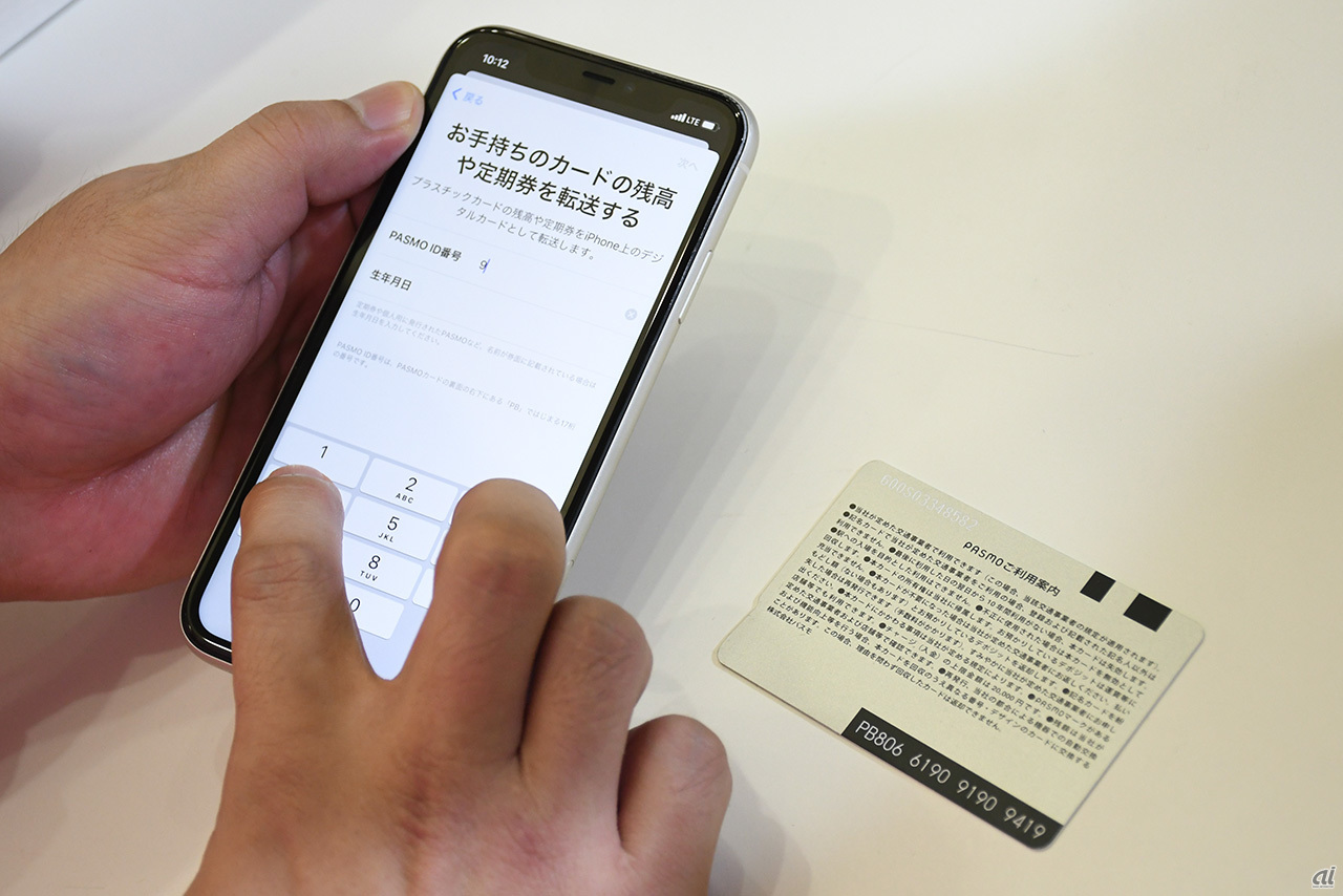 Apple Pay版「PASMO」がスタート--定期券や手持ちカードの取り込みにも対応 - CNET Japan