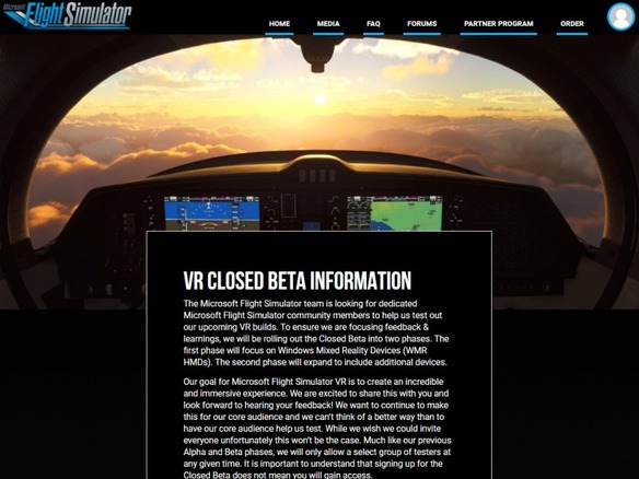 マイクロソフト、VR版「Microsoft Flight Simulator」のベータテスターを募集