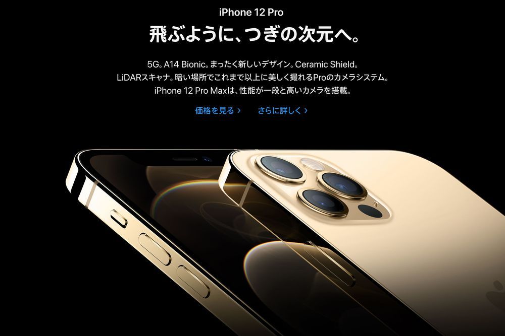 Iphone 12 で角張りデザインが復活 Twitterでは Iphone 5 がトレンド入り Cnet Japan