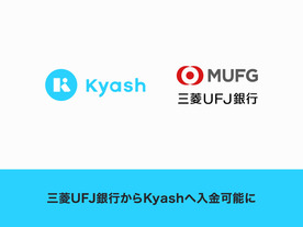 Kyash、三菱UFJ銀行からの入金に対応