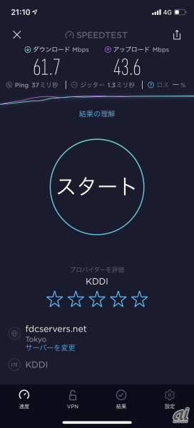 iPhone 11で試した4Gの結果