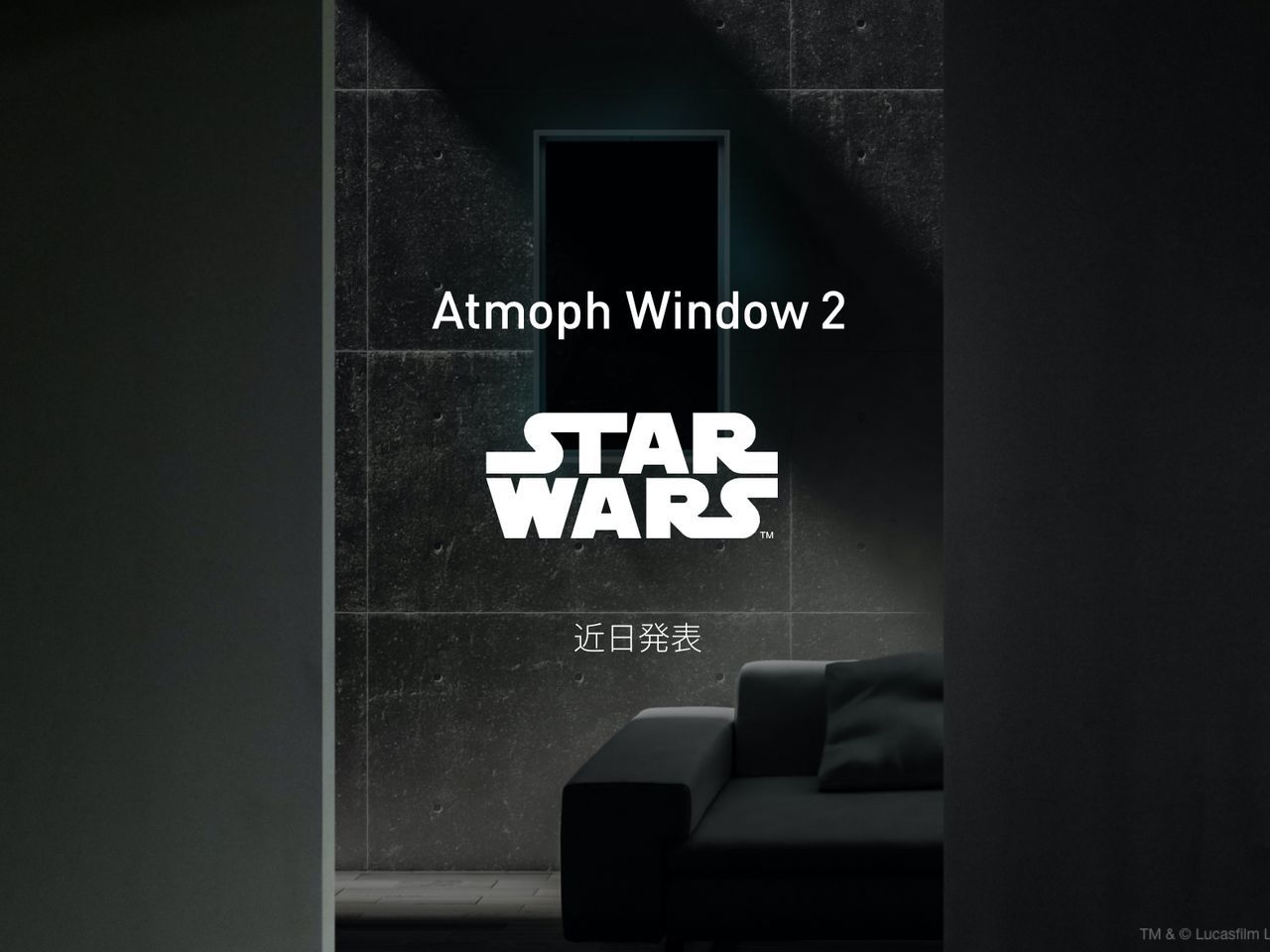 atmoph window 2 star wars 特別限定パッケージ - フロアスタンド