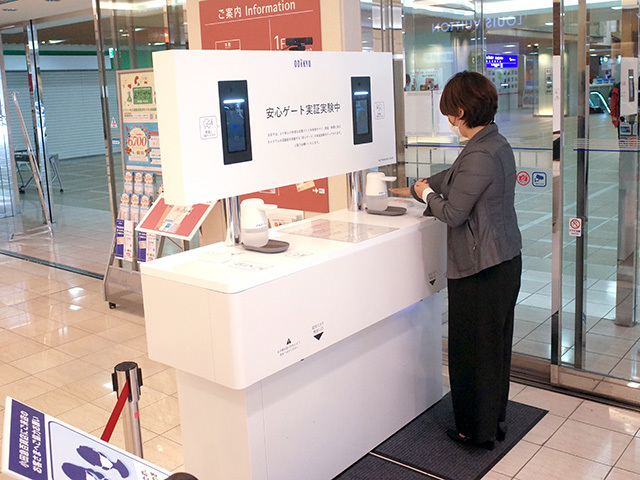 小田急百貨店新宿店中央口に設置されている「安心ゲート」