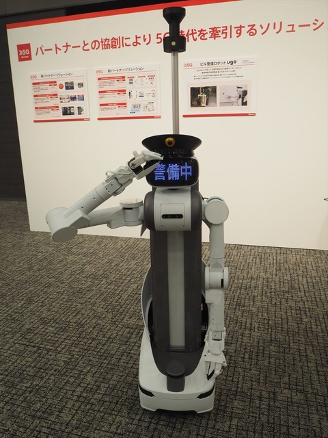 　こちらはMira Roboticsと展開している、遠隔操作ができるビル警備ロボット「ugo」。アームを搭載しておりボタンを押すなどの操作も可能だという。