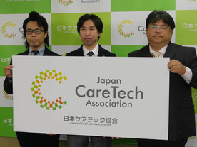 介護×テクノロジーで現場に即した社会実装を--日本ケアテック協会が設立
