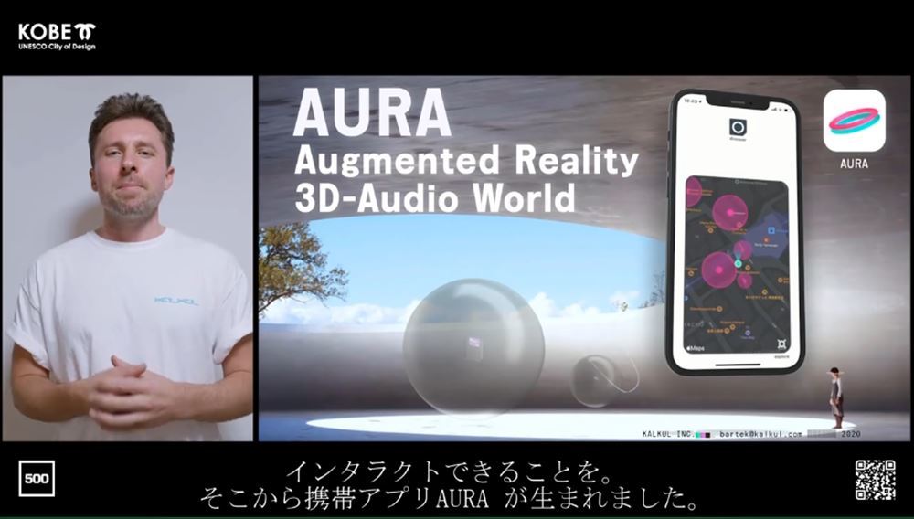 3Dオーディオコンテンツを制作するソフトウェア"AURA”を開発するKalkulは現在ベータ版を提供している。